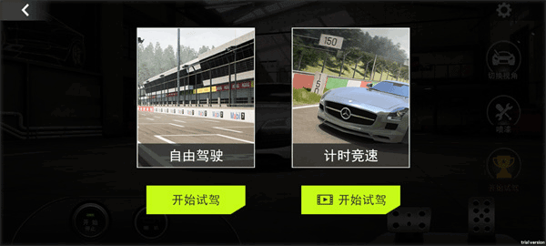 真實(shí)豪車模擬器