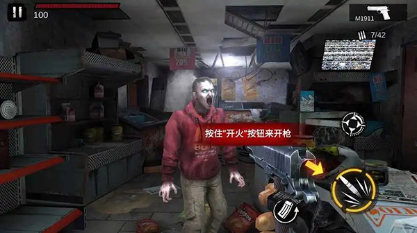 僵尸前線3D