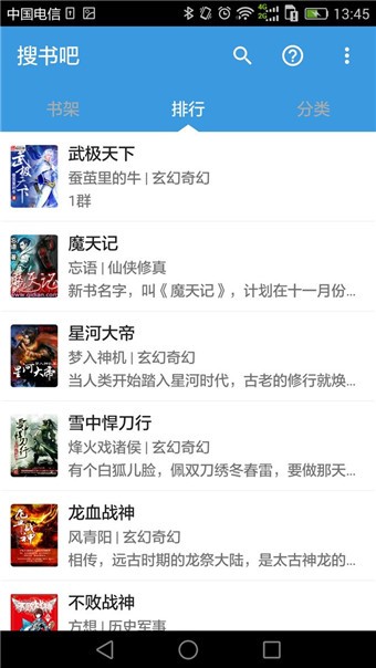 搜書吧app最新版