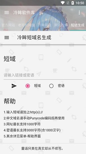 冷眸軟件庫下載最新版