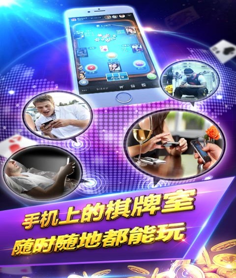 玩唄棋牌最新版