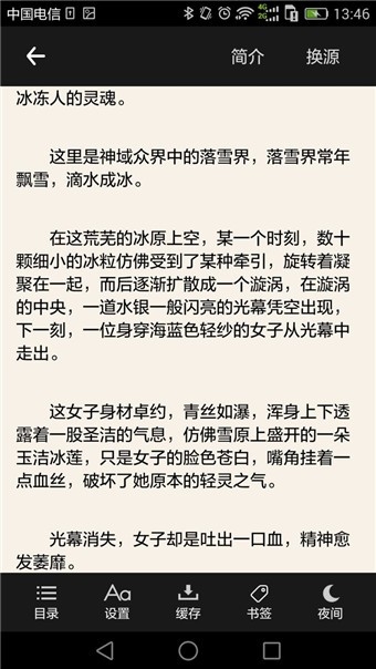 搜書吧app最新版