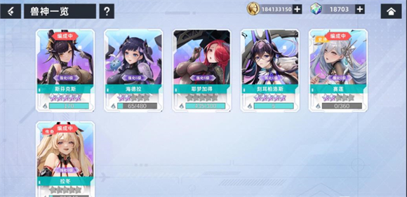 星神少女下載最新版