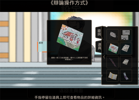 奇事軼事譚