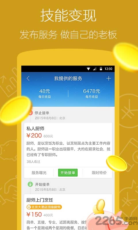 神馬搜索手機(jī)版