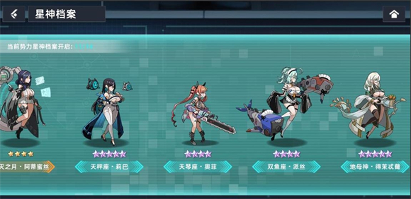 星神少女下載最新版
