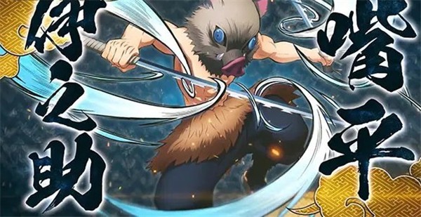 鬼滅之刃火神血風(fēng)譚全人物解鎖版