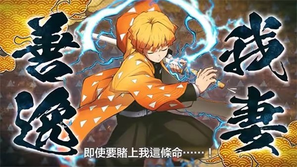 鬼滅之刃火神血風(fēng)譚全人物解鎖版