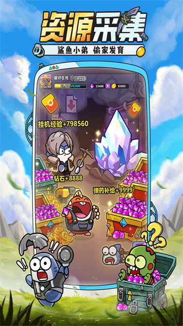小魚快跑免費版