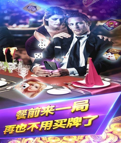 玩唄棋牌最新版