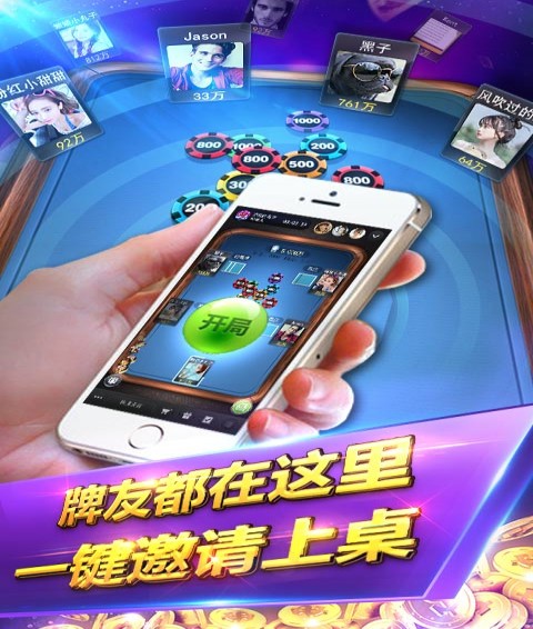 玩唄棋牌最新版