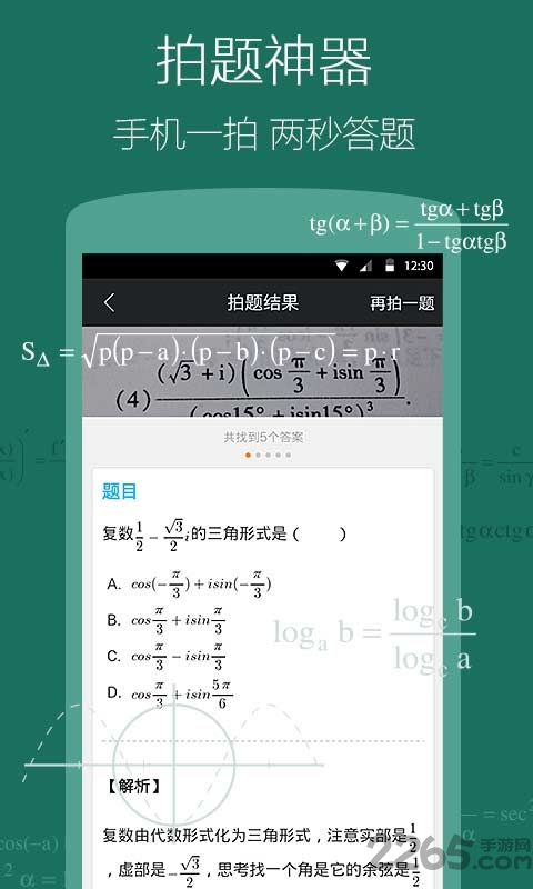 神馬搜索手機(jī)版