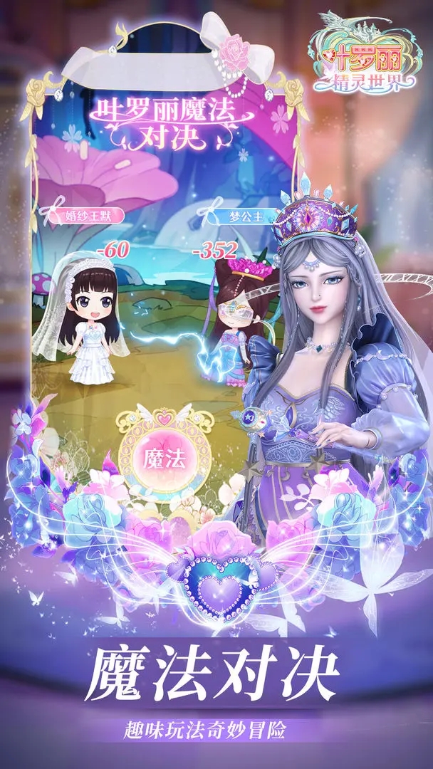 葉羅麗精靈世界