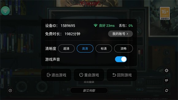 絕區(qū)零云游戲