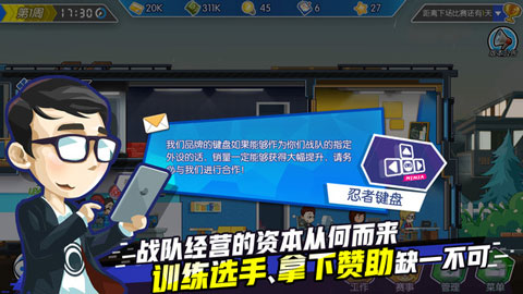 電競傳奇修改器