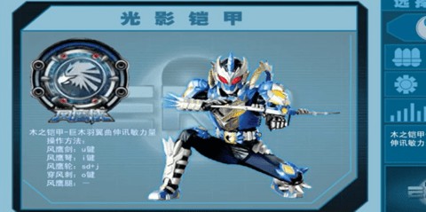 鎧甲勇士激斗傳手機(jī)版