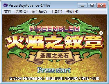 圣魔之光石修改器