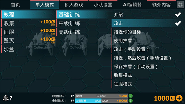 角斗機甲手游