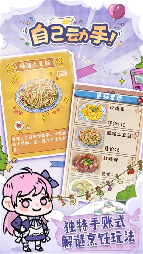 代號吃吃吃手游
