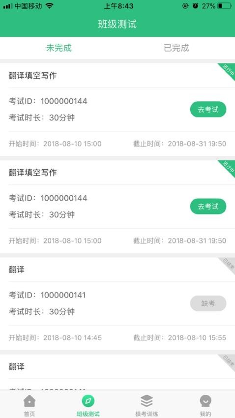 iTEST愛考試