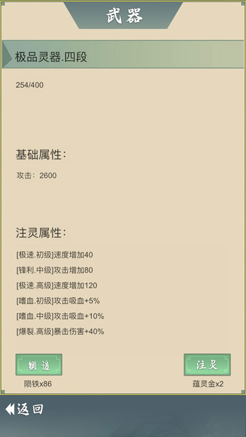從雜役弟子開(kāi)始修仙2最新版