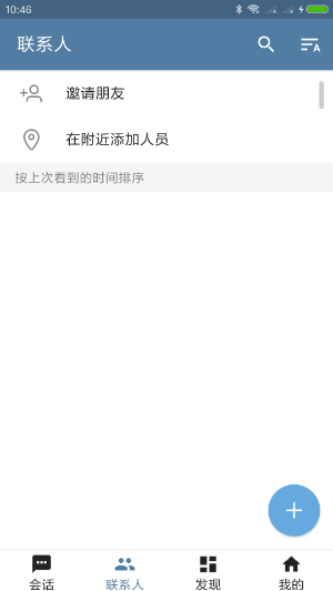 telegreat免費(fèi)版