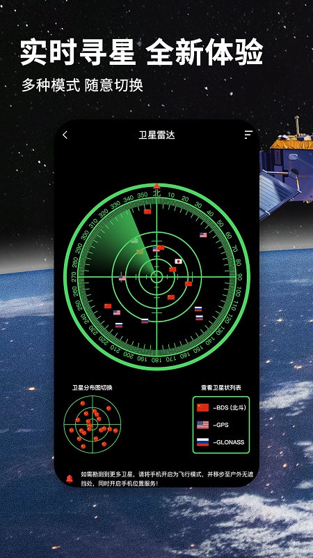 北斗導(dǎo)航正版app