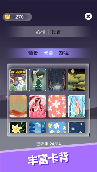 心愈紙牌