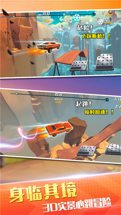 狂野飛車競速
