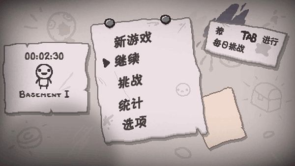 以撒的結(jié)合手機版