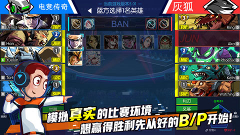 電競傳奇修改器