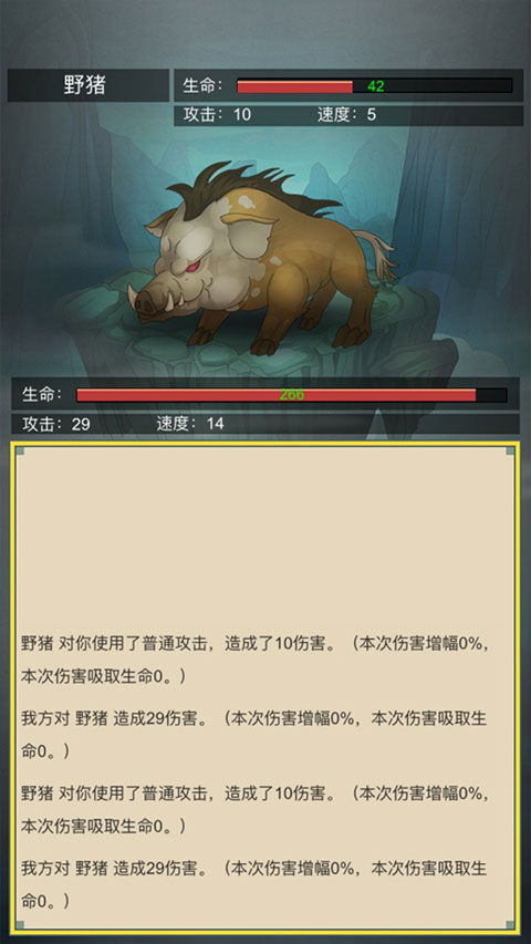 從雜役弟子開(kāi)始修仙2最新版