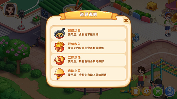 星廚烹飪記最新版2025