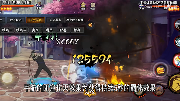 跨界對決