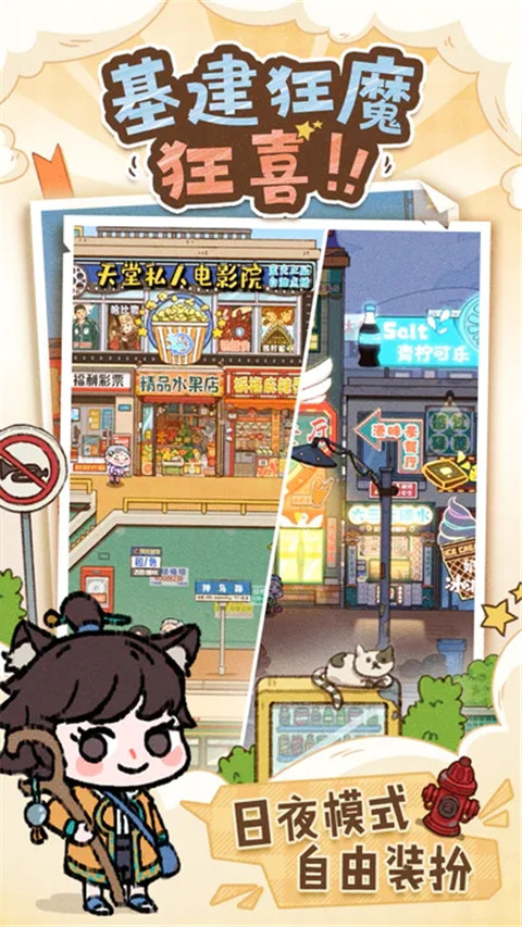 代號吃吃吃手游