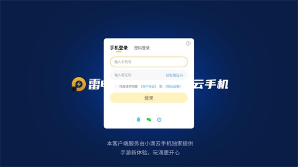 絕區(qū)零云游戲
