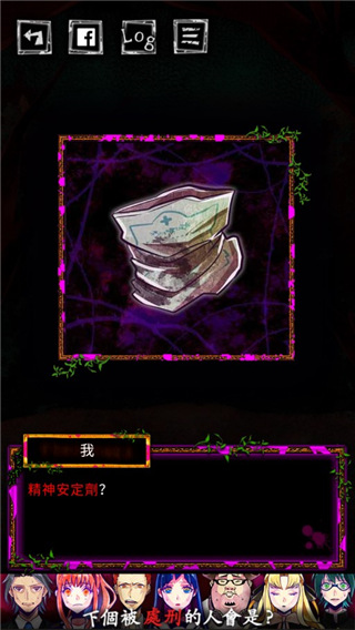 囚禁之館手機版