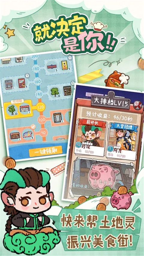 代號吃吃吃手游