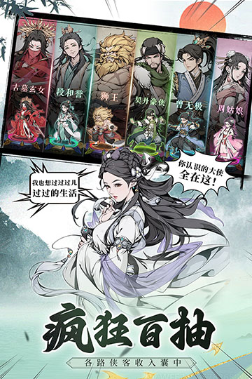 雪刀群俠傳最新版
