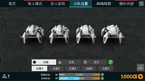 角斗機甲手游