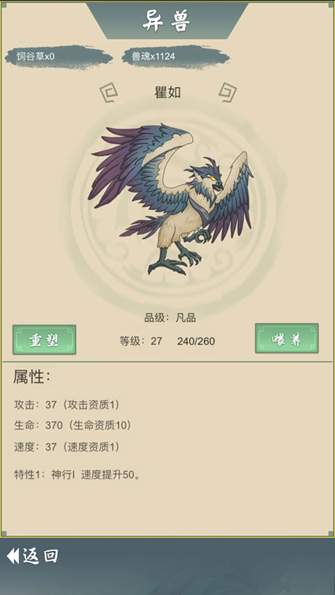 從雜役弟子開(kāi)始修仙2最新版