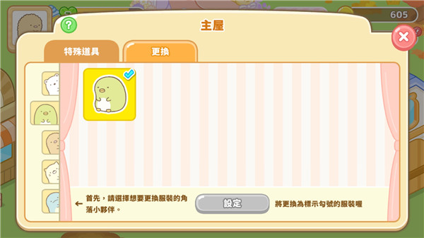 角落小伙伴農(nóng)場(Sumikko Farm)