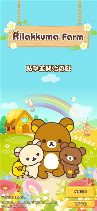 輕松小熊農場手游