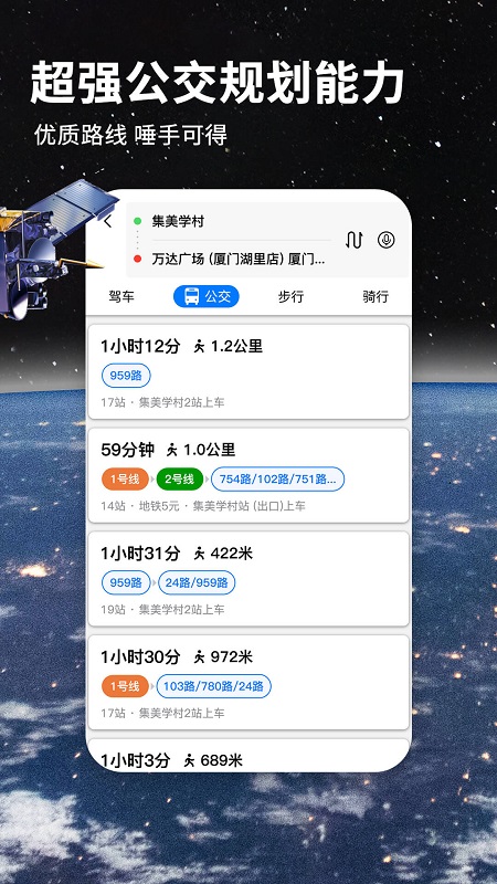 北斗導(dǎo)航正版app