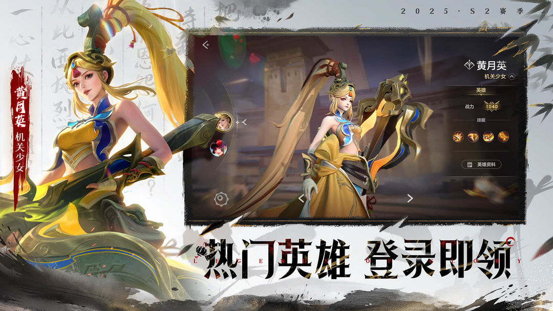 曙光英雄手游安卓版