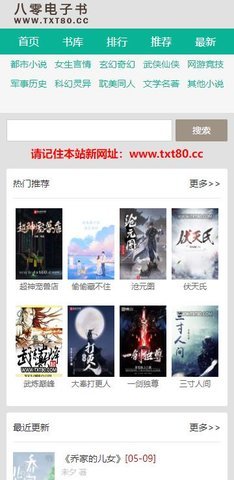 80電子書手機版app