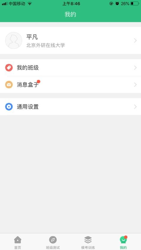 iTEST愛考試