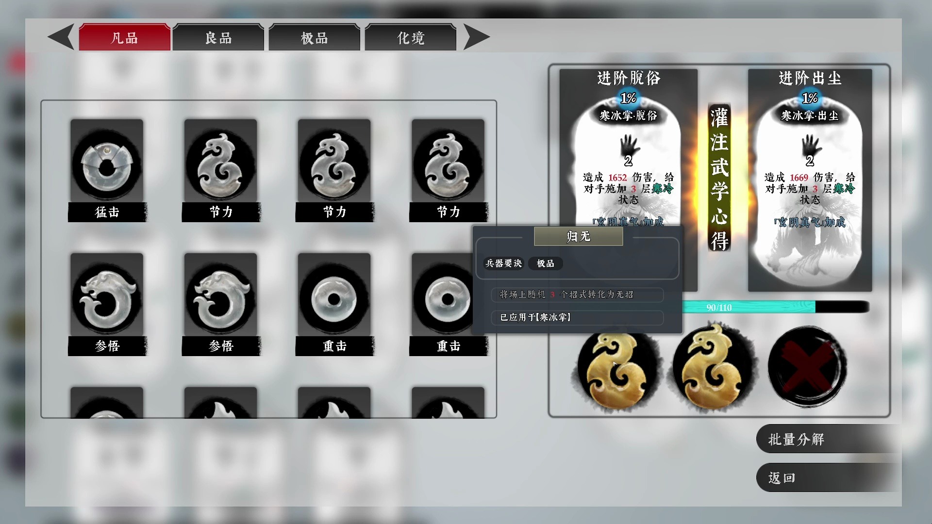 絕世好武功修改器風(fēng)靈月影