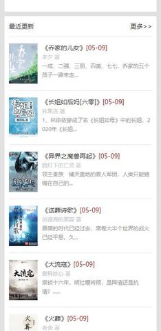 80電子書手機版app