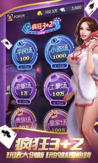 神賺棋牌安卓版官網(wǎng)版